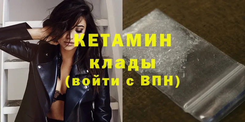 Кетамин ketamine  Севастополь 